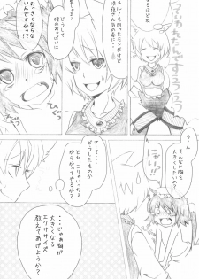 (C76) [A-ne. (Kure Kou, Kure Iroha)] Shiki Yuugi (Touhou Project) - page 6