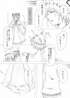 (C76) [A-ne. (Kure Kou, Kure Iroha)] Shiki Yuugi (Touhou Project) - page 17