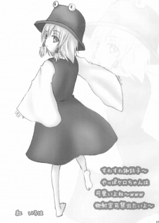 (C76) [A-ne. (Kure Kou, Kure Iroha)] Shiki Yuugi (Touhou Project) - page 31
