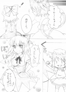 (C76) [A-ne. (Kure Kou, Kure Iroha)] Shiki Yuugi (Touhou Project) - page 4