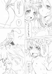 (C76) [A-ne. (Kure Kou, Kure Iroha)] Shiki Yuugi (Touhou Project) - page 8