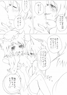 (C76) [A-ne. (Kure Kou, Kure Iroha)] Shiki Yuugi (Touhou Project) - page 11