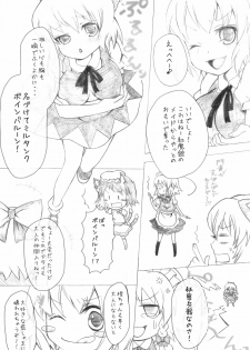 (C76) [A-ne. (Kure Kou, Kure Iroha)] Shiki Yuugi (Touhou Project) - page 5