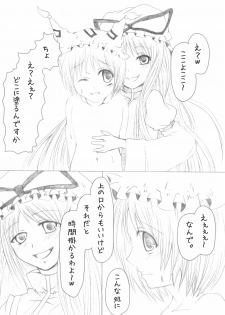 (C76) [A-ne. (Kure Kou, Kure Iroha)] Shiki Yuugi (Touhou Project) - page 22