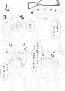 (C76) [A-ne. (Kure Kou, Kure Iroha)] Shiki Yuugi (Touhou Project) - page 20