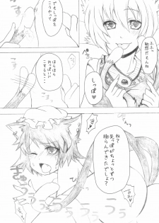 (C76) [A-ne. (Kure Kou, Kure Iroha)] Shiki Yuugi (Touhou Project) - page 9