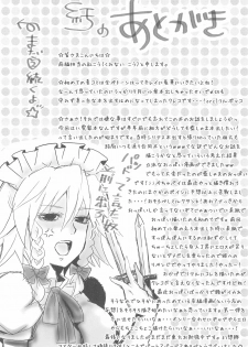 (C76) [A-ne. (Kure Kou, Kure Iroha)] Shiki Yuugi (Touhou Project) - page 16