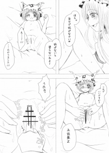 (C76) [A-ne. (Kure Kou, Kure Iroha)] Shiki Yuugi (Touhou Project) - page 24