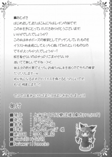 (C81) [Mimizuku. (Leon no Neko)] Touhou Wan-Nyan Hatsujouki!! (Touhou Project) - page 8