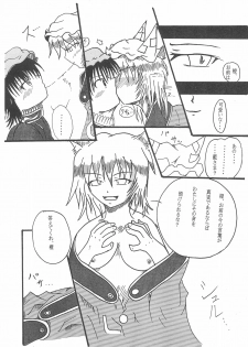 (Reitaisai) [Soitsu wa Yabee! (Imaima Sayuki)] Sakura (Touhou Project) - page 7