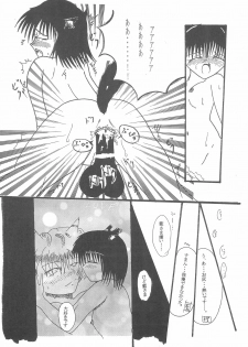 (Reitaisai) [Soitsu wa Yabee! (Imaima Sayuki)] Sakura (Touhou Project) - page 20