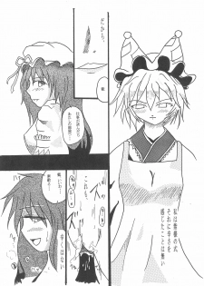 (Reitaisai) [Soitsu wa Yabee! (Imaima Sayuki)] Sakura (Touhou Project) - page 4