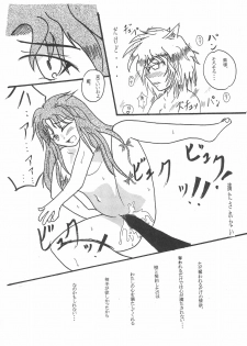 (Reitaisai) [Soitsu wa Yabee! (Imaima Sayuki)] Sakura (Touhou Project) - page 5