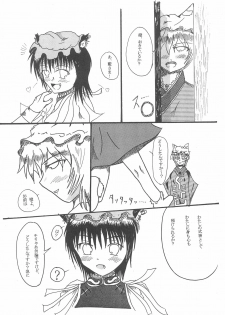 (Reitaisai) [Soitsu wa Yabee! (Imaima Sayuki)] Sakura (Touhou Project) - page 6