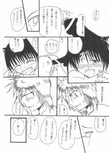 (Reitaisai) [Soitsu wa Yabee! (Imaima Sayuki)] Sakura (Touhou Project) - page 17
