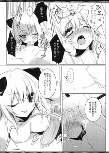 (Reitaisai 9) [hlz (Sanom)] Nezumi 50% (Touhou Project) - page 5