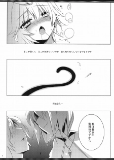 (Reitaisai 9) [hlz (Sanom)] Nezumi 50% (Touhou Project) - page 3