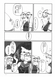 (Reitaisai 12) [Puku Puku Manjuu (Lenvolt)] Chen-chan wa Hatsujouki (Touhou Project) - page 5