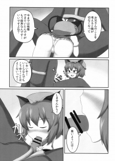 (Reitaisai 12) [Puku Puku Manjuu (Lenvolt)] Chen-chan wa Hatsujouki (Touhou Project) - page 7