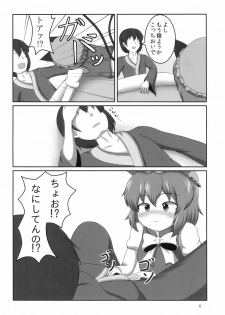 (Reitaisai 12) [Puku Puku Manjuu (Lenvolt)] Chen-chan wa Hatsujouki (Touhou Project) - page 6