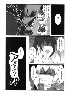 (Reitaisai 12) [Puku Puku Manjuu (Lenvolt)] Chen-chan wa Hatsujouki (Touhou Project) - page 13