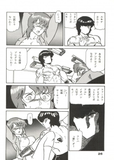 (C35) [URA. (Various)] CAPTURED 2 - page 26