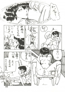 (C35) [URA. (Various)] CAPTURED 2 - page 45