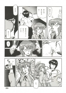 (C35) [URA. (Various)] CAPTURED 2 - page 23