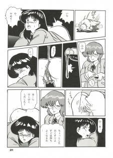 (C35) [URA. (Various)] CAPTURED 2 - page 21