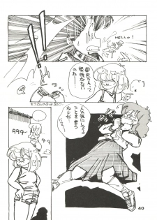 (C35) [URA. (Various)] CAPTURED 2 - page 40