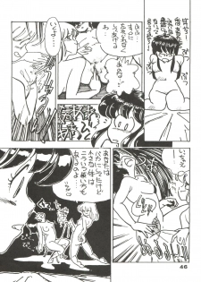 (C35) [URA. (Various)] CAPTURED 2 - page 46