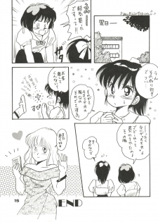 (C35) [URA. (Various)] CAPTURED 2 - page 15