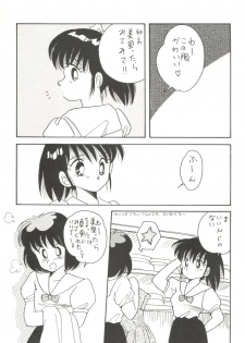 (C35) [URA. (Various)] CAPTURED 2 - page 6