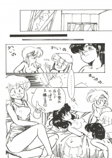 (C35) [URA. (Various)] CAPTURED 2 - page 42