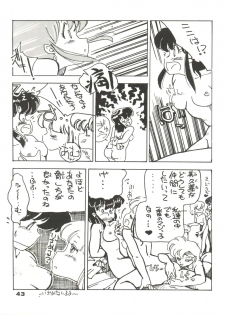 (C35) [URA. (Various)] CAPTURED 2 - page 43