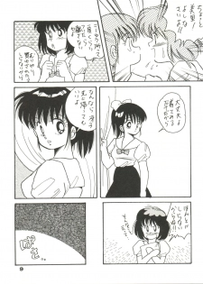 (C35) [URA. (Various)] CAPTURED 2 - page 9