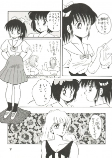 (C35) [URA. (Various)] CAPTURED 2 - page 7