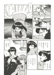 (C35) [URA. (Various)] CAPTURED 2 - page 19