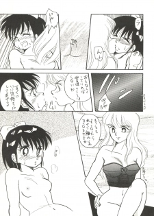 (C35) [URA. (Various)] CAPTURED 2 - page 12