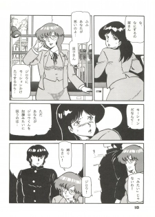 (C35) [URA. (Various)] CAPTURED 2 - page 18