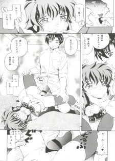 (C61) [Takitate (Kantarou)] Tricolor (Angelic Layer, Cardcaptor Sakura, Chobits) - page 26