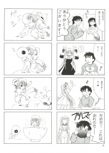 (C61) [Takitate (Kantarou)] Tricolor (Angelic Layer, Cardcaptor Sakura, Chobits) - page 21