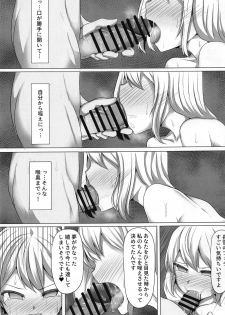 (C94) [Saboriguse Syndrome (Yasuhiro)] Chiharu Hypno (Kakuchou Shoujo-kei Trinary) - page 6