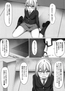 (C94) [Saboriguse Syndrome (Yasuhiro)] Chiharu Hypno (Kakuchou Shoujo-kei Trinary) - page 4
