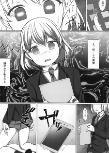 (C94) [Saboriguse Syndrome (Yasuhiro)] Chiharu Hypno (Kakuchou Shoujo-kei Trinary) - page 3