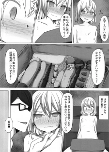 (C94) [Saboriguse Syndrome (Yasuhiro)] Chiharu Hypno (Kakuchou Shoujo-kei Trinary) - page 9