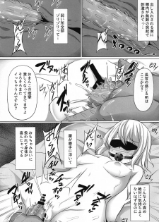 (C94) [Saboriguse Syndrome (Yasuhiro)] Chiharu Hypno (Kakuchou Shoujo-kei Trinary) - page 16