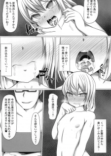(C94) [Saboriguse Syndrome (Yasuhiro)] Chiharu Hypno (Kakuchou Shoujo-kei Trinary) - page 8