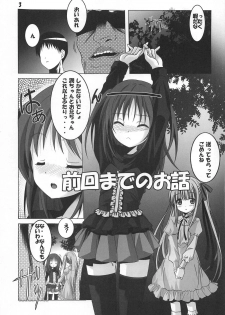 (C94) [Jiyuugaoka Shoutengai (Hiraki Naori)] Tenshi to 3P! ADVANCE (Tenshi no 3P!) - page 2