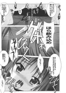 (C94) [Jiyuugaoka Shoutengai (Hiraki Naori)] Tenshi to 3P! ADVANCE (Tenshi no 3P!) - page 13